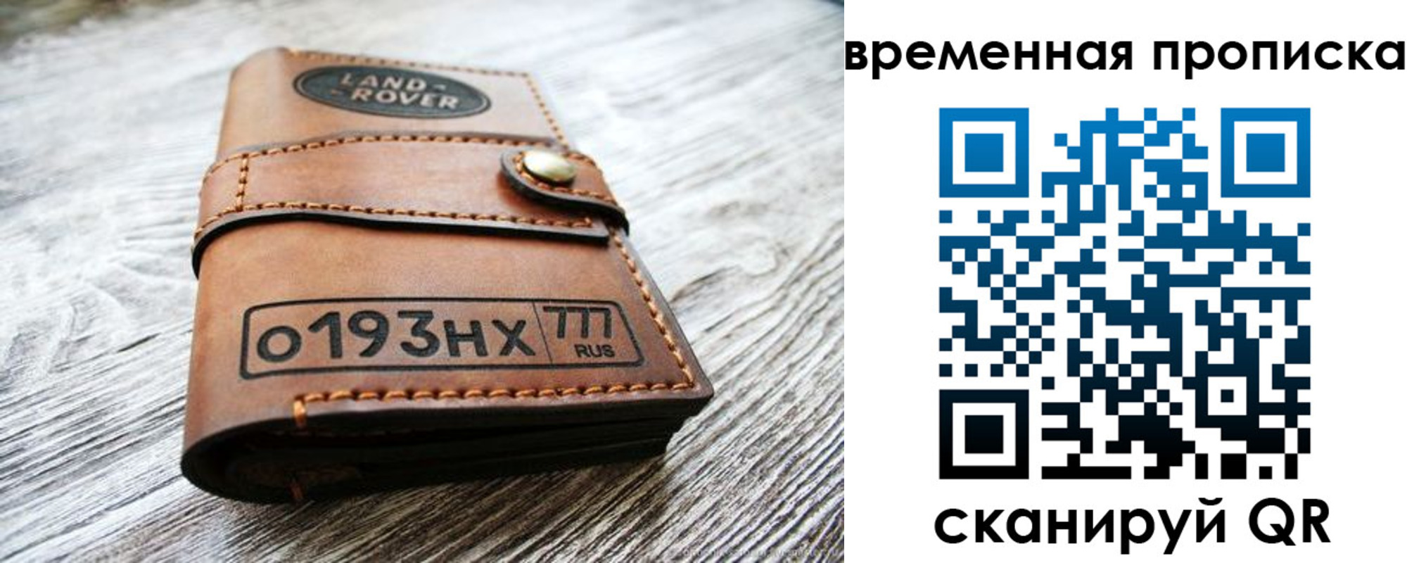 прописка в квартире в Верхней Пышме